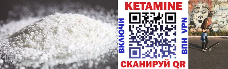 Кетамин VHQ  цена   Алапаевск 