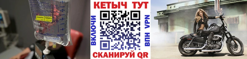 Кетамин ketamine Алапаевск