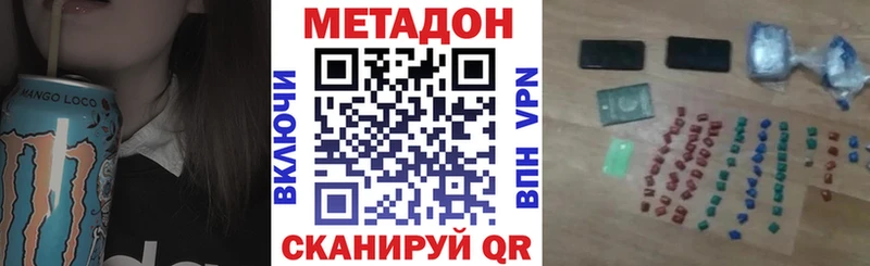 МЕТАДОН VHQ Алапаевск